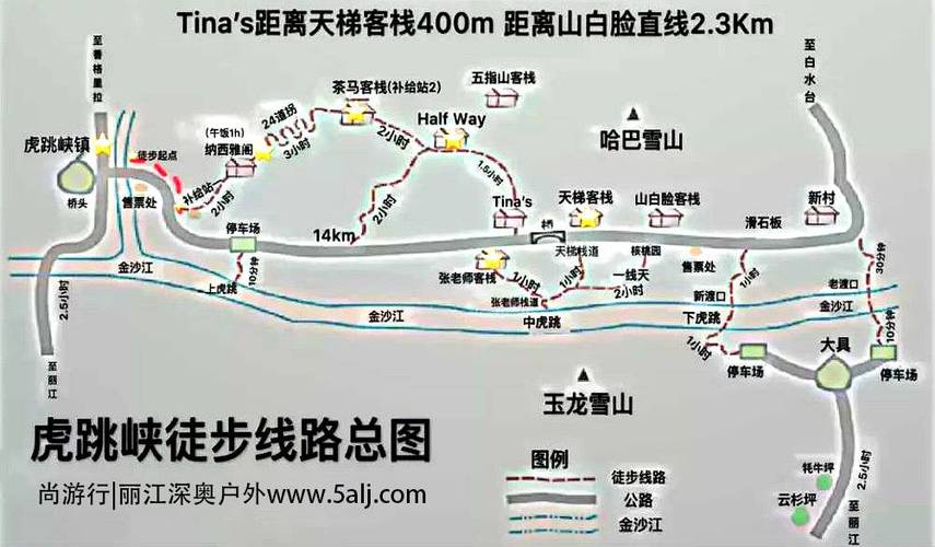 虎跳峡步行需多久「云南旅游攻略 虎跳峡路线」 时尚穿搭 虎跳峡步行需多久「云南旅游攻略 虎跳峡路线」 虎跳峡步行需多久「云南旅游攻略 虎跳峡路线」 时尚穿搭
