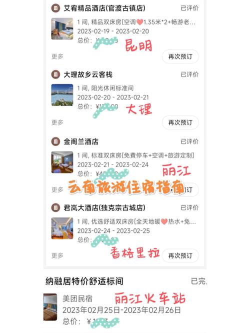 昆明南站住宿攻略「7月云南旅游最佳线路」 旅游攻略 昆明南站住宿攻略「7月云南旅游最佳线路」 昆明南站住宿攻略「7月云南旅游最佳线路」 旅游攻略