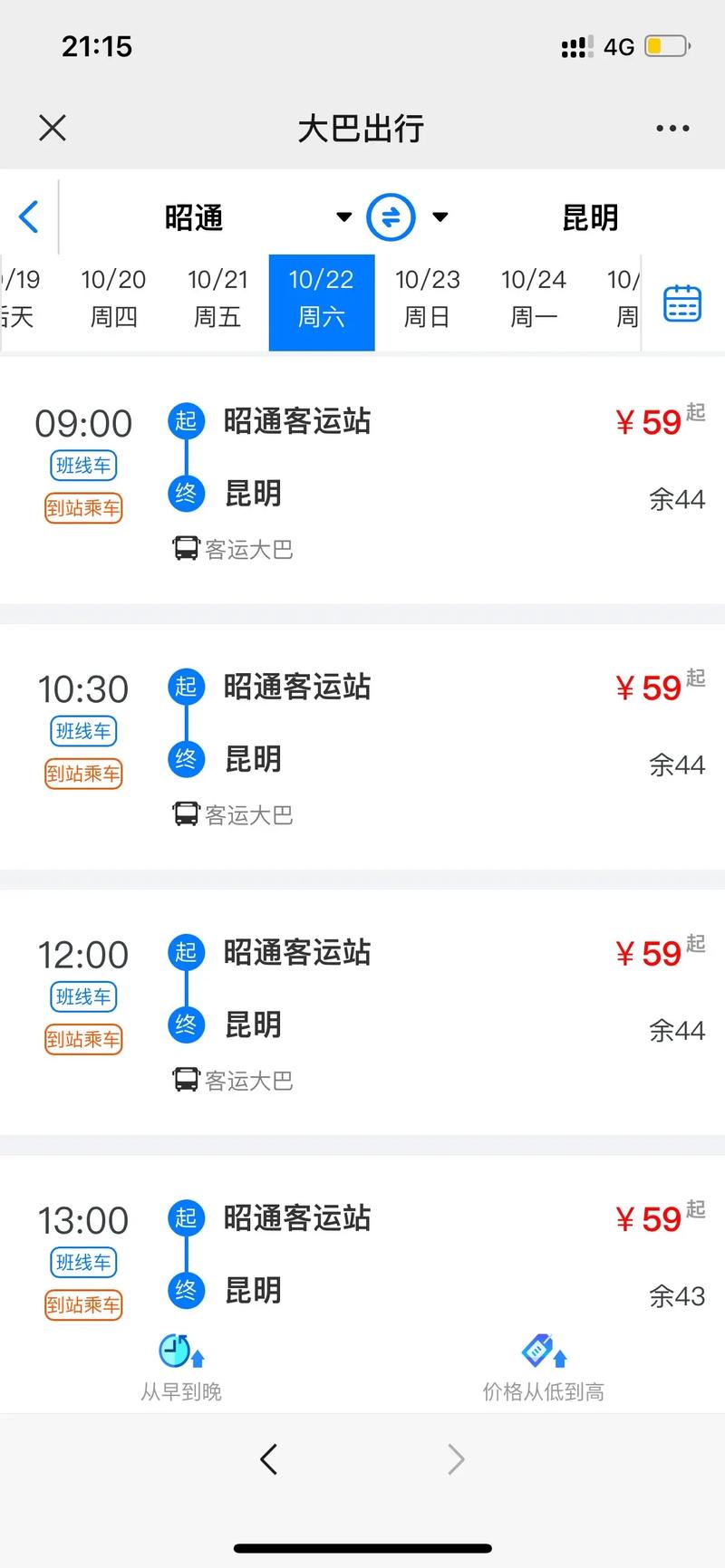 昆明到昭通旅游攻略「昆明到云南旅游攻略3月份」 旅游攻略 昆明到昭通旅游攻略「昆明到云南旅游攻略3月份」 昆明到昭通旅游攻略「昆明到云南旅游攻略3月份」 旅游攻略