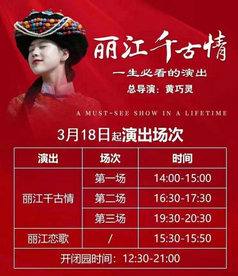 丽江千古情和印象丽江哪个更值得一看「云南千古情的门票多少钱」 汽车常识 丽江千古情和印象丽江哪个更值得一看「云南千古情的门票多少钱」 丽江千古情和印象丽江哪个更值得一看「云南千古情的门票多少钱」 汽车常识