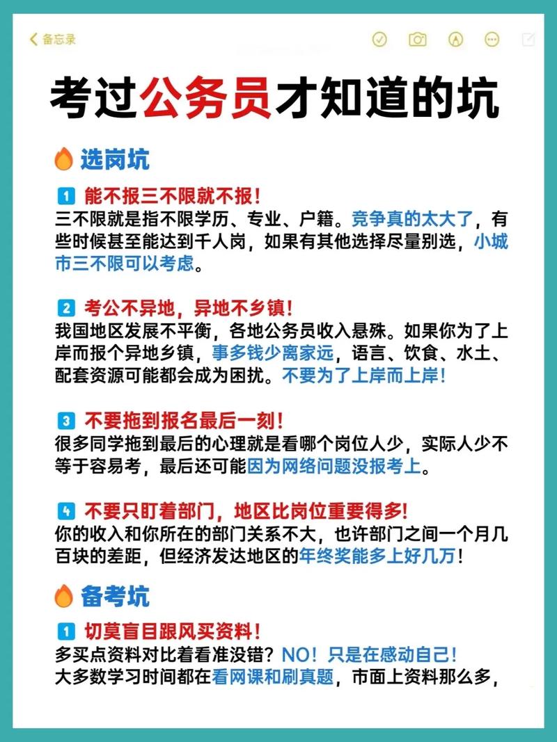 公务员考试,国考和省考分别怎么准备「云南旅游避坑攻略」 健康母婴 公务员考试,国考和省考分别怎么准备「云南旅游避坑攻略」 公务员考试,国考和省考分别怎么准备「云南旅游避坑攻略」 健康母婴