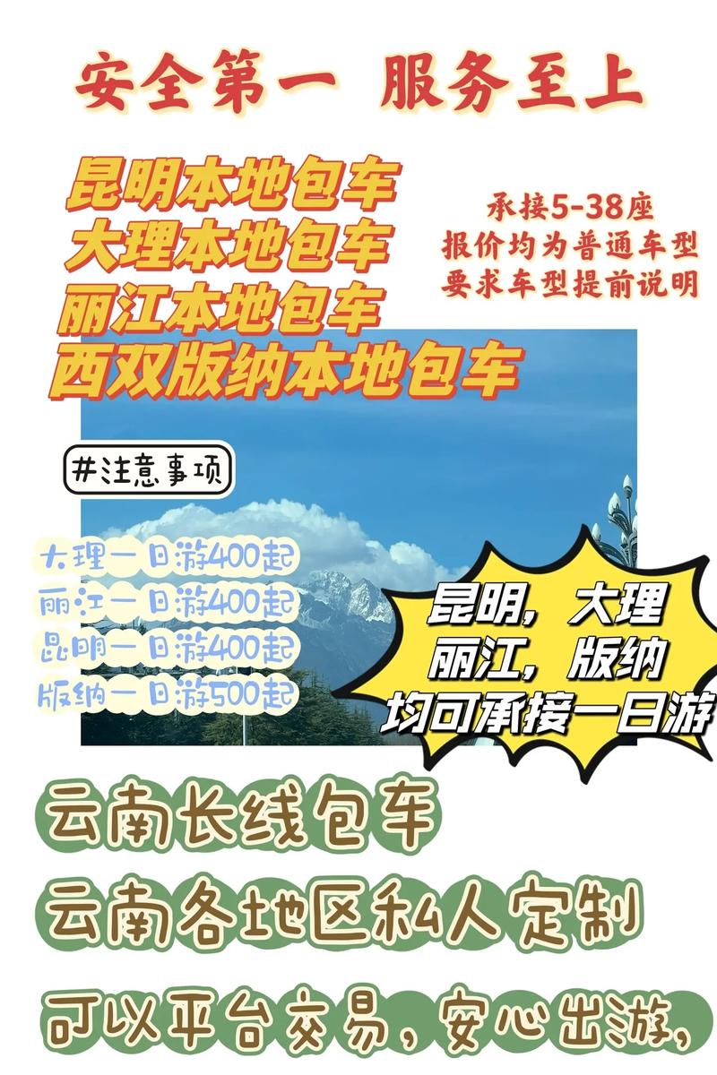 云南旅游包车车子怎么规定「云南旅游攻略包车游玩」 教育法律 云南旅游包车车子怎么规定「云南旅游攻略包车游玩」 云南旅游包车车子怎么规定「云南旅游攻略包车游玩」 教育法律
