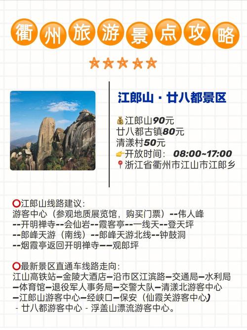 大神们能否提供一份衢州旅游攻略啊「衢州到云南旅游攻略路线图」 教育法律 大神们能否提供一份衢州旅游攻略啊「衢州到云南旅游攻略路线图」 大神们能否提供一份衢州旅游攻略啊「衢州到云南旅游攻略路线图」 教育法律