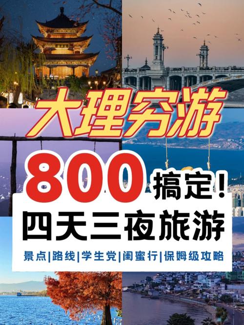 一个人去大理穷游,需要多少钱「云南大理旅行攻略」 健康母婴 一个人去大理穷游,需要多少钱「云南大理旅行攻略」 一个人去大理穷游,需要多少钱「云南大理旅行攻略」 健康母婴