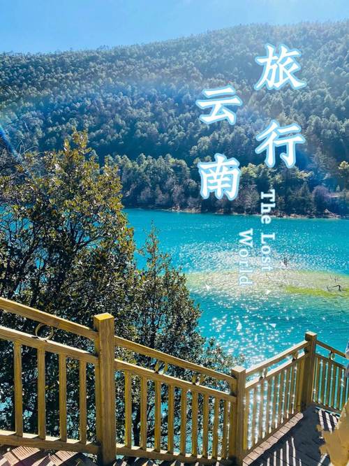 云南省一二三四线城市「云南旅游景点攻略自由行三天」 美食菜谱 云南省一二三四线城市「云南旅游景点攻略自由行三天」 云南省一二三四线城市「云南旅游景点攻略自由行三天」 美食菜谱
