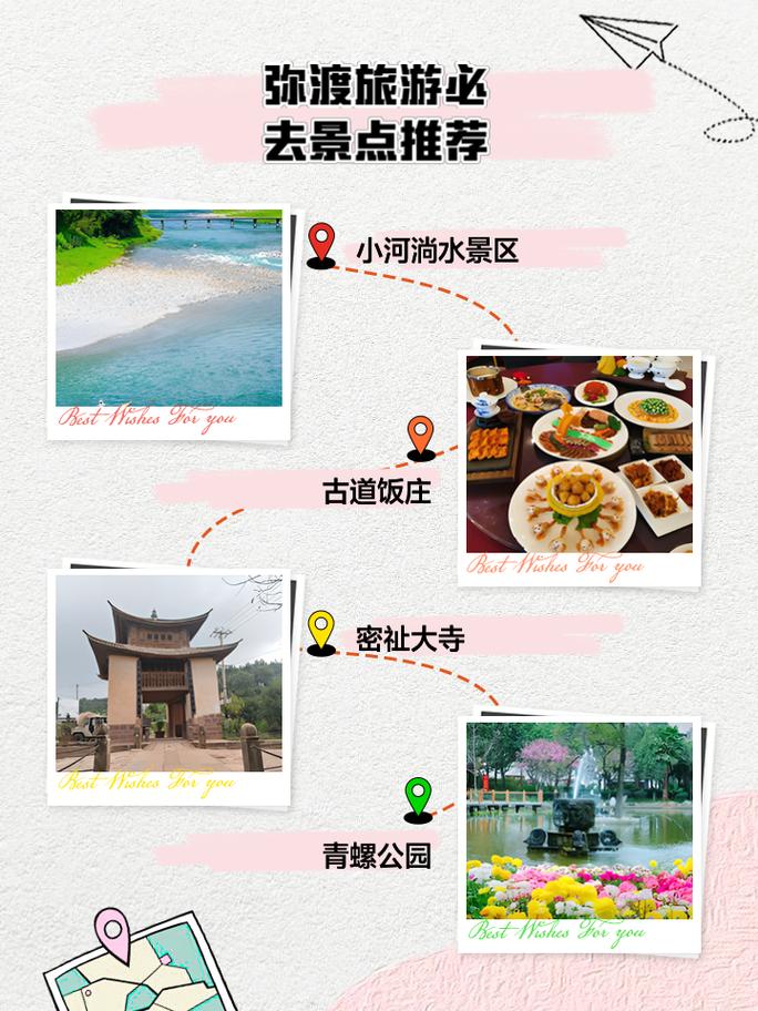 云南值得一去的地方都有哪里?最有名的小吃是什么「云南旅游弥渡攻略路线图」 手机电脑 云南值得一去的地方都有哪里?最有名的小吃是什么「云南旅游弥渡攻略路线图」 云南值得一去的地方都有哪里?最有名的小吃是什么「云南旅游弥渡攻略路线图」 手机电脑