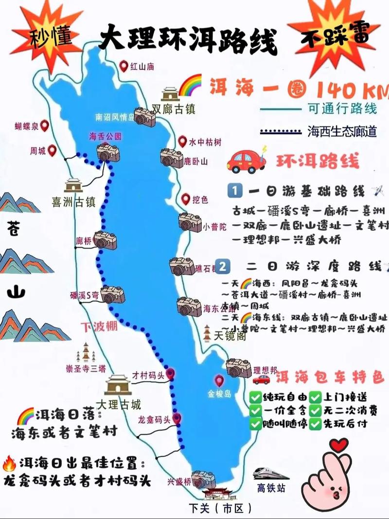 洱海旅游攻略怎么报团「云南旅游洱海拍照攻略图片」 汽车常识 洱海旅游攻略怎么报团「云南旅游洱海拍照攻略图片」 洱海旅游攻略怎么报团「云南旅游洱海拍照攻略图片」 汽车常识
