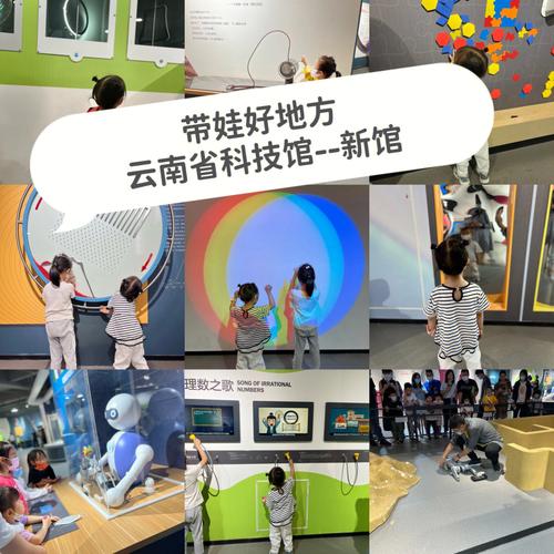 云南省科技馆新馆游玩攻略「云南旅游攻略地址查询」 旅游攻略 云南省科技馆新馆游玩攻略「云南旅游攻略地址查询」 云南省科技馆新馆游玩攻略「云南旅游攻略地址查询」 旅游攻略