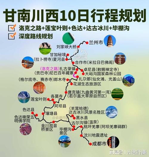 青海省西宁市出发,途经的地方有甘南、成都、昆明、贵州、三亚以及重庆,该如何规划线路?有什么值得推荐的攻略「宕昌到云南旅游攻略图片」 教育法律 青海省西宁市出发,途经的地方有甘南、成都、昆明、贵州、三亚以及重庆,该如何规划线路?有什么值得推荐的攻略「宕昌到云南旅游攻略图片」 青海省西宁市出发,途经的地方有甘南、成都、昆明、贵州、三亚以及重庆,该如何规划线路?有什么值得推荐的攻略「宕昌到云南旅游攻略图片」 教育法律