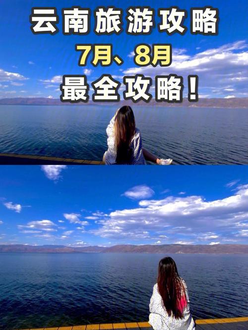 八月云南穿衣攻略「云南旅游穿衣攻略8月12日」 汽车常识 八月云南穿衣攻略「云南旅游穿衣攻略8月12日」 八月云南穿衣攻略「云南旅游穿衣攻略8月12日」 汽车常识