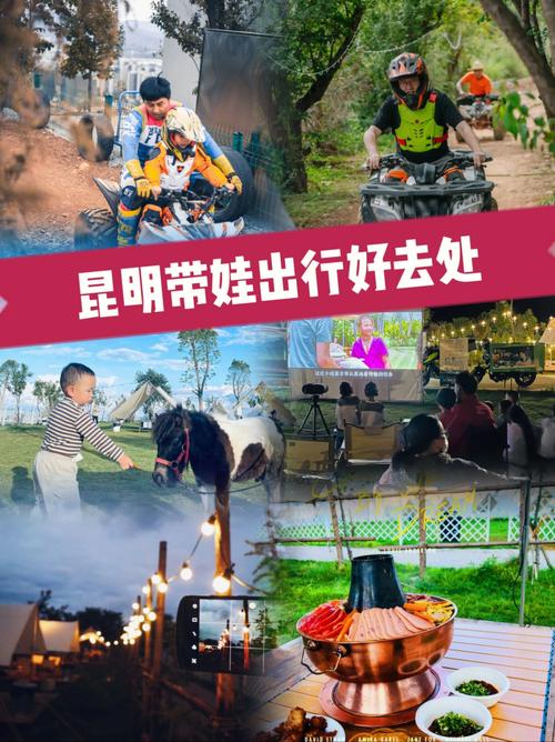 带娃在昆明过春节,有哪些地方又好玩又便宜「云南旅游攻略悠闲的地方有哪些」 时尚穿搭 带娃在昆明过春节,有哪些地方又好玩又便宜「云南旅游攻略悠闲的地方有哪些」 带娃在昆明过春节,有哪些地方又好玩又便宜「云南旅游攻略悠闲的地方有哪些」 时尚穿搭