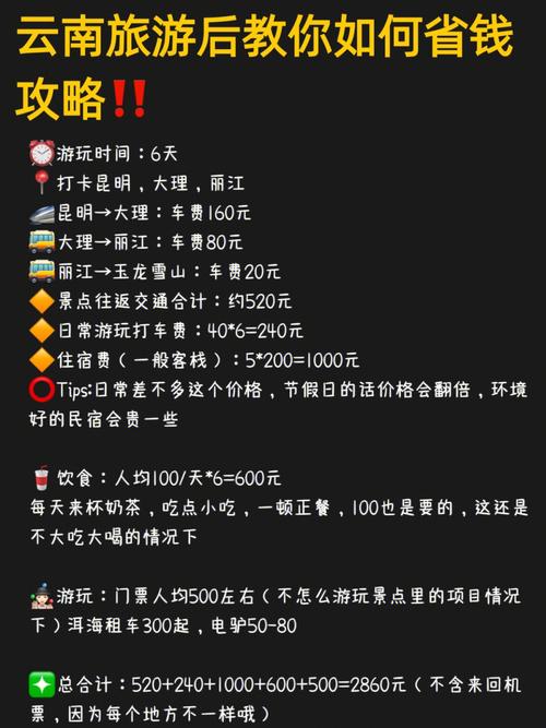 春节期间自由行穷游云南,有哪些值得推荐的攻略「一个人穷游云南大概要多少钱」 旅游攻略 春节期间自由行穷游云南,有哪些值得推荐的攻略「一个人穷游云南大概要多少钱」 春节期间自由行穷游云南,有哪些值得推荐的攻略「一个人穷游云南大概要多少钱」 旅游攻略