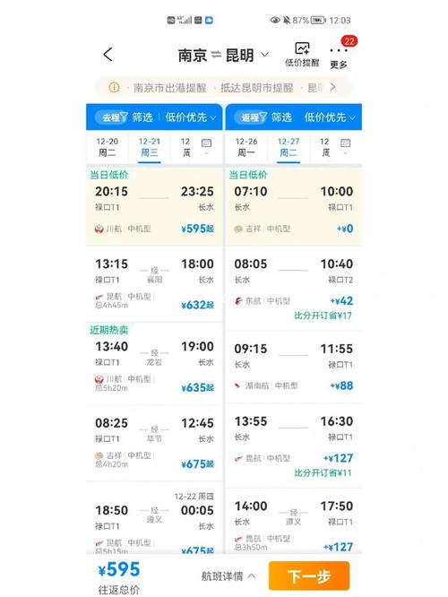 南京离云南有多远。做多少小时的车「南京出发去云南自由行攻略」 美食菜谱 南京离云南有多远。做多少小时的车「南京出发去云南自由行攻略」 南京离云南有多远。做多少小时的车「南京出发去云南自由行攻略」 美食菜谱