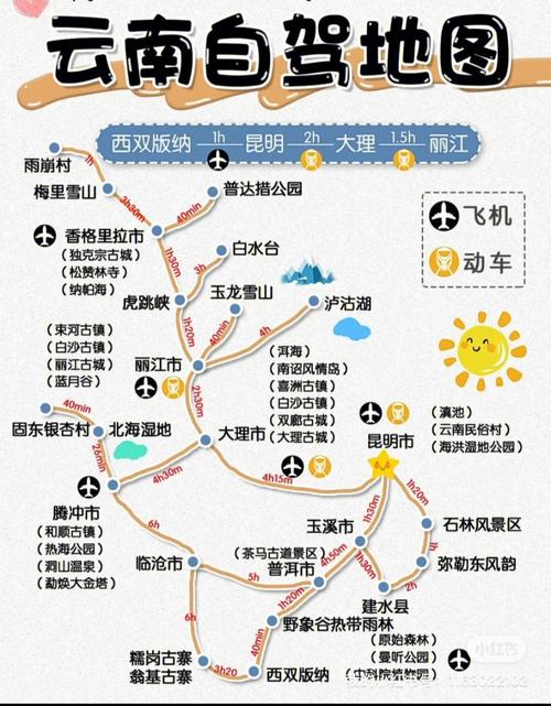 我准备从北京自驾去云南广西旅行,什么季节好?多长时间「北京去云南旅游地图攻略图」 手机电脑 我准备从北京自驾去云南广西旅行,什么季节好?多长时间「北京去云南旅游地图攻略图」 我准备从北京自驾去云南广西旅行,什么季节好?多长时间「北京去云南旅游地图攻略图」 手机电脑
