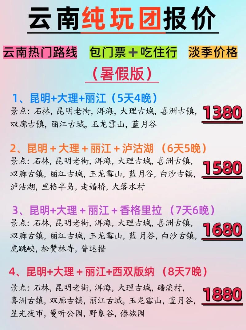 云南跟团游注意事项或建议「云南旅游携程报团攻略最新」 时尚穿搭 云南跟团游注意事项或建议「云南旅游携程报团攻略最新」 云南跟团游注意事项或建议「云南旅游携程报团攻略最新」 时尚穿搭