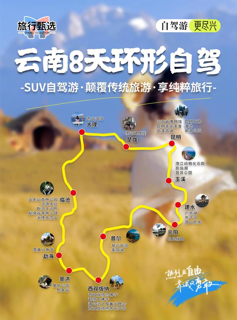 从昆明出发,时长8天,怎么自驾游川西「云南旅游昆明出发攻略路线」 汽车常识 从昆明出发,时长8天,怎么自驾游川西「云南旅游昆明出发攻略路线」 从昆明出发,时长8天,怎么自驾游川西「云南旅游昆明出发攻略路线」 汽车常识