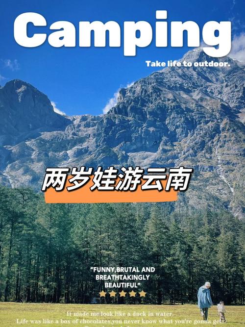 2周岁的宝宝可否去云南一带旅游「带宝宝去云南旅游攻略」 时尚穿搭 2周岁的宝宝可否去云南一带旅游「带宝宝去云南旅游攻略」 2周岁的宝宝可否去云南一带旅游「带宝宝去云南旅游攻略」 时尚穿搭