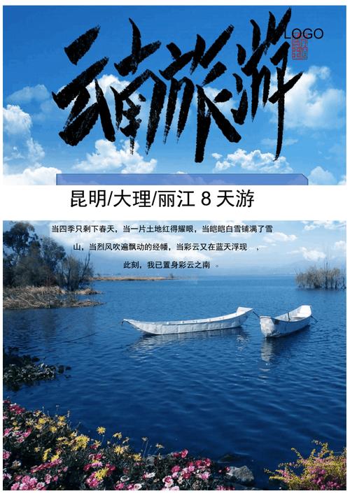 云南旅游口号宣传语「云南旅游宣传广告」 教育法律 云南旅游口号宣传语「云南旅游宣传广告」 云南旅游口号宣传语「云南旅游宣传广告」 教育法律