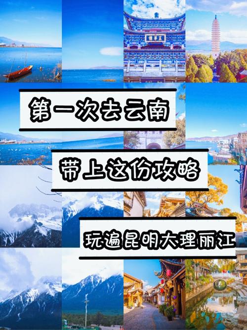 哪位指教一下云南大理丽江这两个地方的攻略?穷游,万分感谢,最近去,一个人「云南旅游攻略穷游12月12日」 时尚穿搭 哪位指教一下云南大理丽江这两个地方的攻略?穷游,万分感谢,最近去,一个人「云南旅游攻略穷游12月12日」 哪位指教一下云南大理丽江这两个地方的攻略?穷游,万分感谢,最近去,一个人「云南旅游攻略穷游12月12日」 时尚穿搭
