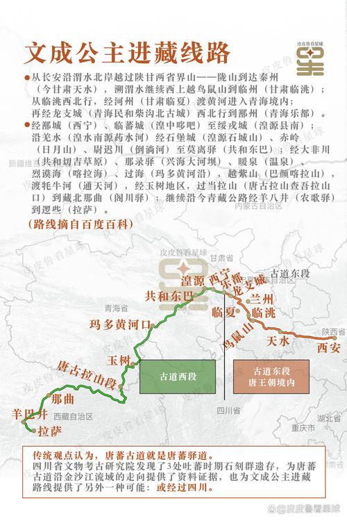 唐蕃古道指的是哪条道?拜托各位大神「云南旅游大马路攻略图片」 旅游攻略 唐蕃古道指的是哪条道?拜托各位大神「云南旅游大马路攻略图片」 唐蕃古道指的是哪条道?拜托各位大神「云南旅游大马路攻略图片」 旅游攻略