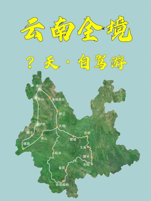 四川南充去云南自驾游旅游攻略「云南旅游的线路攻略图片大全」 健康母婴 四川南充去云南自驾游旅游攻略「云南旅游的线路攻略图片大全」 四川南充去云南自驾游旅游攻略「云南旅游的线路攻略图片大全」 健康母婴