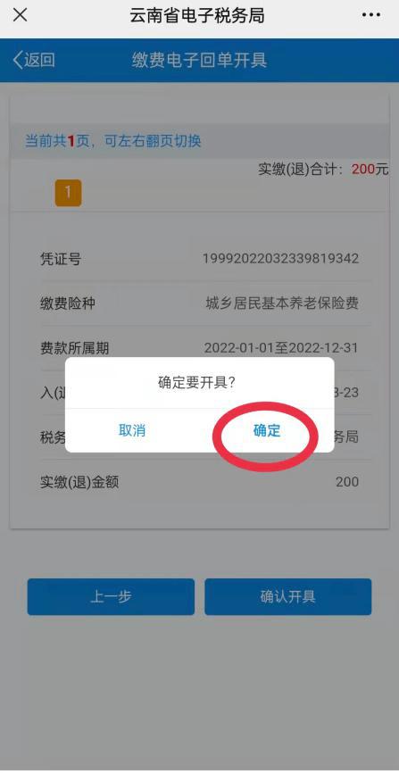 云南农村养老保险在手机上怎么缴费「带农民到云南旅游攻略图片」 手机电脑 云南农村养老保险在手机上怎么缴费「带农民到云南旅游攻略图片」 云南农村养老保险在手机上怎么缴费「带农民到云南旅游攻略图片」 手机电脑
