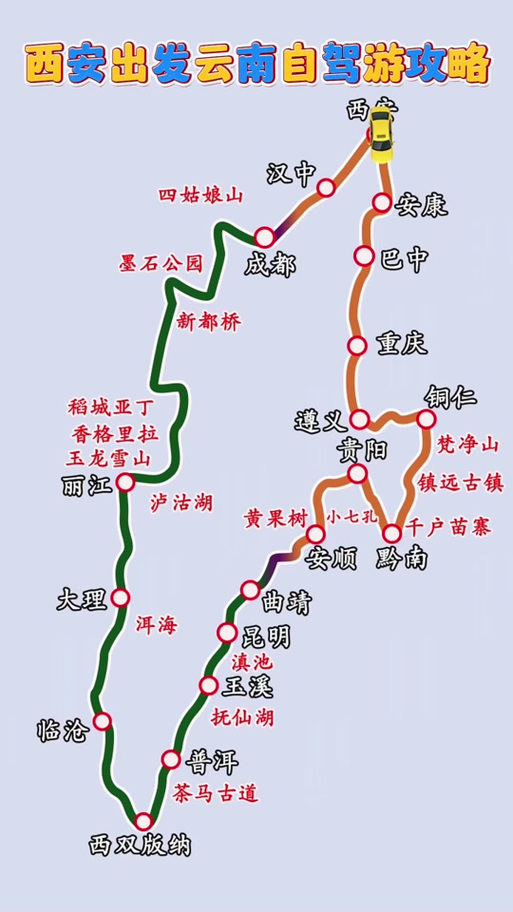 从西安坐火车去云南旅行,有什么好的攻略「北京人来云南旅游攻略图」 手机电脑 从西安坐火车去云南旅行,有什么好的攻略「北京人来云南旅游攻略图」 从西安坐火车去云南旅行,有什么好的攻略「北京人来云南旅游攻略图」 手机电脑