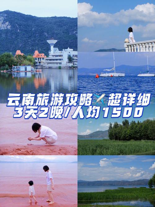 昆明南站下车住宿攻略「云南旅游3天攻略」 教育法律 昆明南站下车住宿攻略「云南旅游3天攻略」 昆明南站下车住宿攻略「云南旅游3天攻略」 教育法律