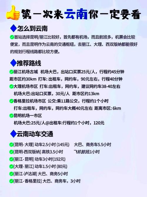 在肇庆市坐火车去云南要多少钱「肇庆到云南旅游攻略路线」 时尚穿搭 在肇庆市坐火车去云南要多少钱「肇庆到云南旅游攻略路线」 在肇庆市坐火车去云南要多少钱「肇庆到云南旅游攻略路线」 时尚穿搭