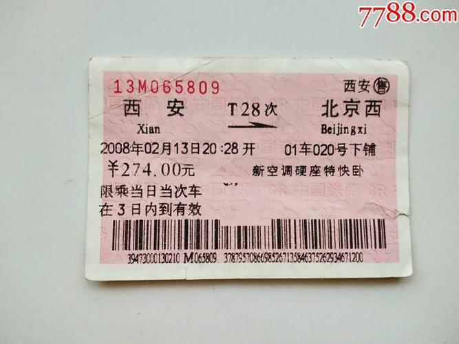 从昆明到西安的火车会经过哪些站「西安去云南旅游攻略火车票」 旅游攻略 从昆明到西安的火车会经过哪些站「西安去云南旅游攻略火车票」 从昆明到西安的火车会经过哪些站「西安去云南旅游攻略火车票」 旅游攻略