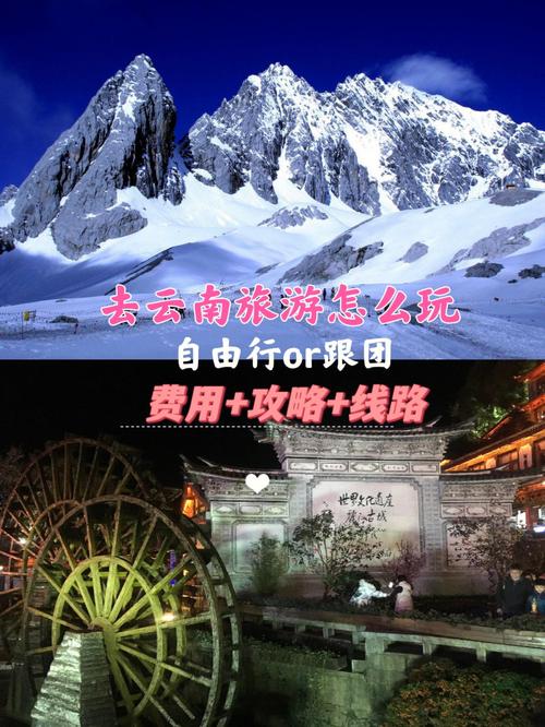 我在江苏,怎么去云南玩最省钱「江苏远赴云南旅游攻略图片」 汽车常识 我在江苏,怎么去云南玩最省钱「江苏远赴云南旅游攻略图片」 我在江苏,怎么去云南玩最省钱「江苏远赴云南旅游攻略图片」 汽车常识