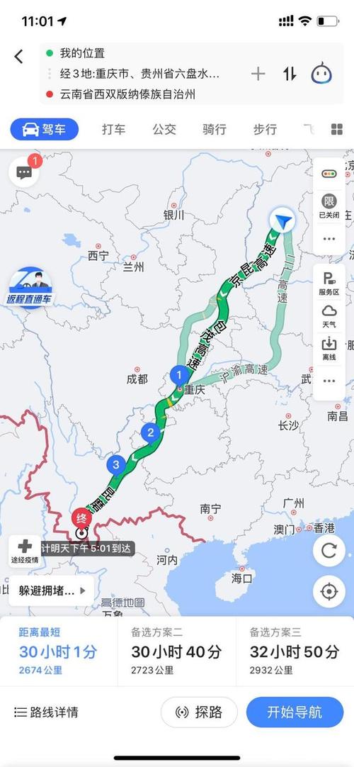 山西省到云南省相隔多远「从山西到云南旅游攻略图片」 汽车常识 山西省到云南省相隔多远「从山西到云南旅游攻略图片」 山西省到云南省相隔多远「从山西到云南旅游攻略图片」 汽车常识