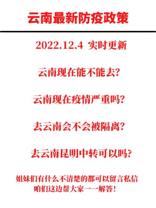 去云南其他城市行程码会变色吗「云南旅游健康码会变色吗」 去云南其他城市行程码会变色吗「云南旅游健康码会变色吗」 旅游攻略