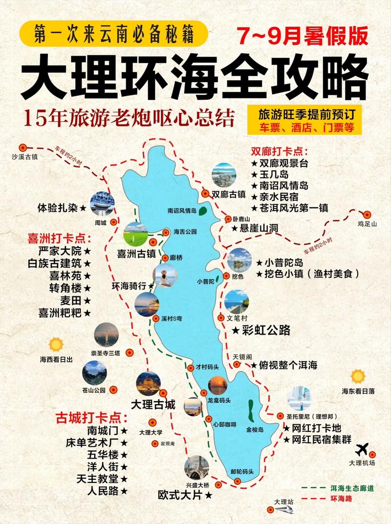 普洱到大理途经景区「云南旅游普洱大理攻略图片」 教育法律 普洱到大理途经景区「云南旅游普洱大理攻略图片」 普洱到大理途经景区「云南旅游普洱大理攻略图片」 教育法律