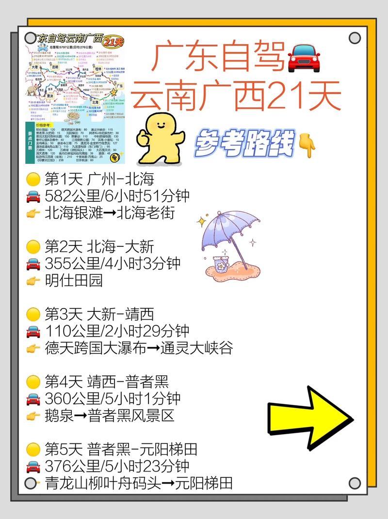 广州到云南春节8天3000跟团够吗「6月广州到云南旅游攻略路线」 旅游攻略 广州到云南春节8天3000跟团够吗「6月广州到云南旅游攻略路线」 广州到云南春节8天3000跟团够吗「6月广州到云南旅游攻略路线」 旅游攻略