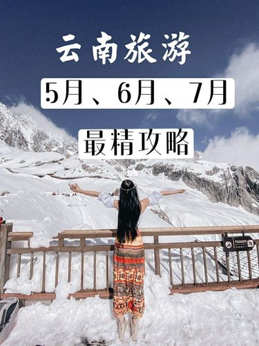 昆明到香格里拉,自驾游。吃,住,行。6天。求攻略。谢谢。一个人「云南旅游攻略六天」 旅游攻略 昆明到香格里拉,自驾游。吃,住,行。6天。求攻略。谢谢。一个人「云南旅游攻略六天」 昆明到香格里拉,自驾游。吃,住,行。6天。求攻略。谢谢。一个人「云南旅游攻略六天」 旅游攻略