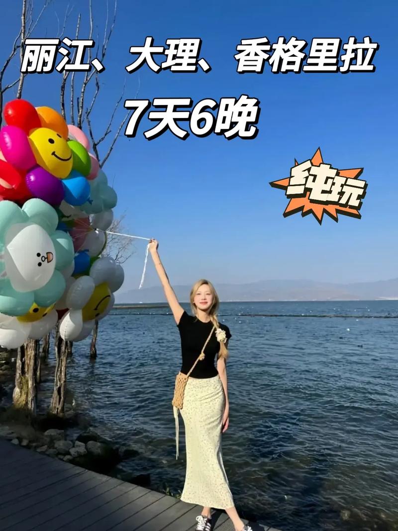 今年寒假去云南,准备玩昆明、大理、丽江、香格里拉,7天左右,有什么好的攻略和建议吗?梅里雪山会封山吗「云南旅游攻略8天7日游」 教育法律 今年寒假去云南,准备玩昆明、大理、丽江、香格里拉,7天左右,有什么好的攻略和建议吗?梅里雪山会封山吗「云南旅游攻略8天7日游」 今年寒假去云南,准备玩昆明、大理、丽江、香格里拉,7天左右,有什么好的攻略和建议吗?梅里雪山会封山吗「云南旅游攻略8天7日游」 教育法律