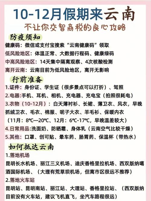 学生公交卡怎么办理云南省「云南旅游的学生票攻略怎么买」 旅游攻略 学生公交卡怎么办理云南省「云南旅游的学生票攻略怎么买」 学生公交卡怎么办理云南省「云南旅游的学生票攻略怎么买」 旅游攻略
