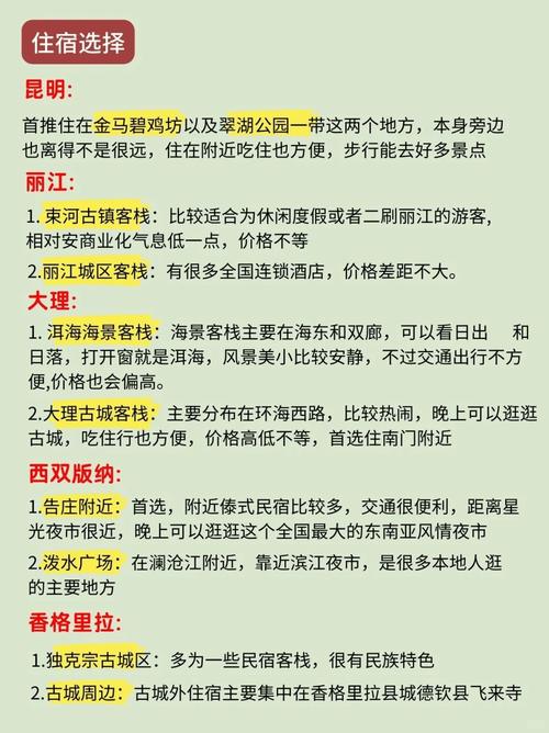 8天去云南,一家三口怎么安排?多少费用「云南旅游攻略6天花费多少钱」 旅游攻略 8天去云南,一家三口怎么安排?多少费用「云南旅游攻略6天花费多少钱」 8天去云南,一家三口怎么安排?多少费用「云南旅游攻略6天花费多少钱」 旅游攻略