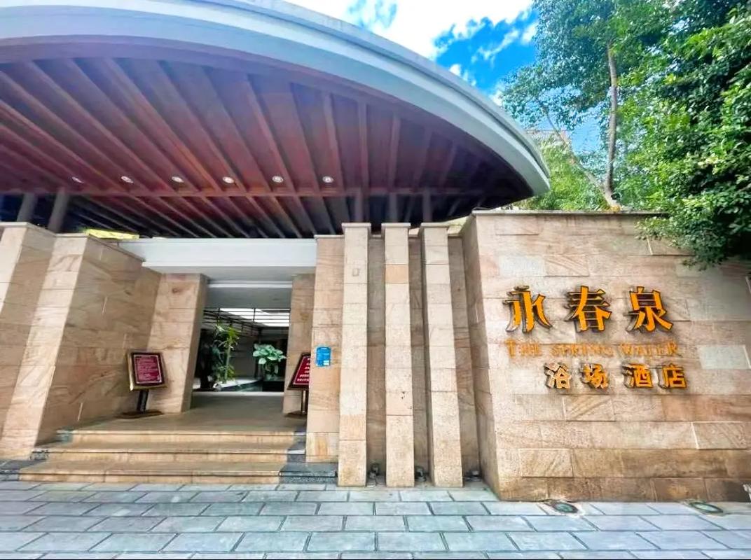 昆明永春泉从晚上9点到明天早上10点多少钱「永春泉游玩攻略」 手机电脑 昆明永春泉从晚上9点到明天早上10点多少钱「永春泉游玩攻略」 昆明永春泉从晚上9点到明天早上10点多少钱「永春泉游玩攻略」 手机电脑