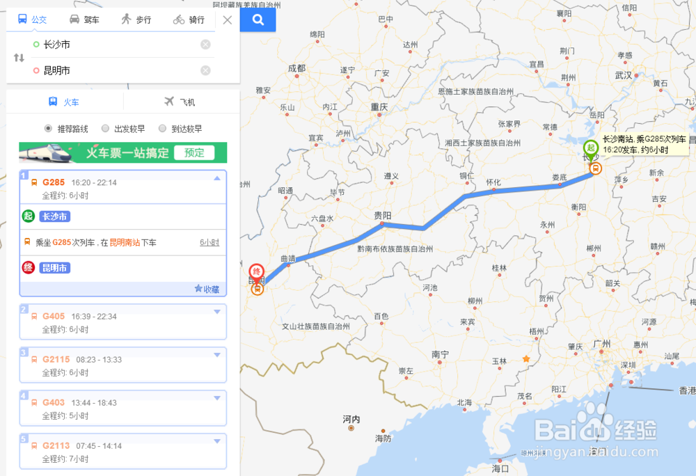 长沙离云南多远「从长沙至云南旅游攻略路线」 手机电脑 长沙离云南多远「从长沙至云南旅游攻略路线」 长沙离云南多远「从长沙至云南旅游攻略路线」 手机电脑