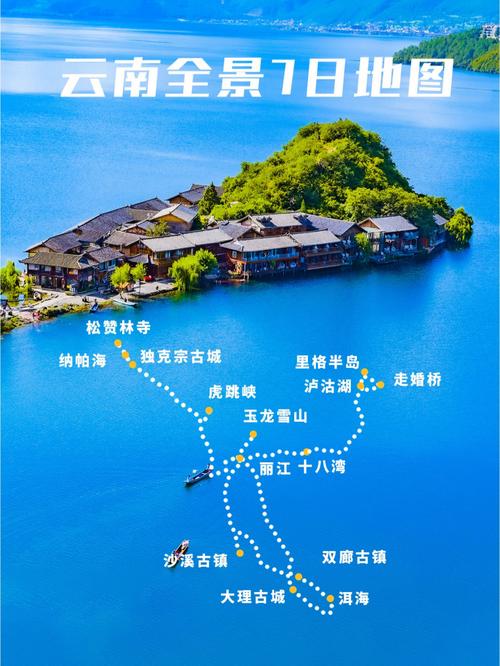 绵阳到云南旅游攻略「云南旅游第三集攻略视频」 时尚穿搭 绵阳到云南旅游攻略「云南旅游第三集攻略视频」 绵阳到云南旅游攻略「云南旅游第三集攻略视频」 时尚穿搭