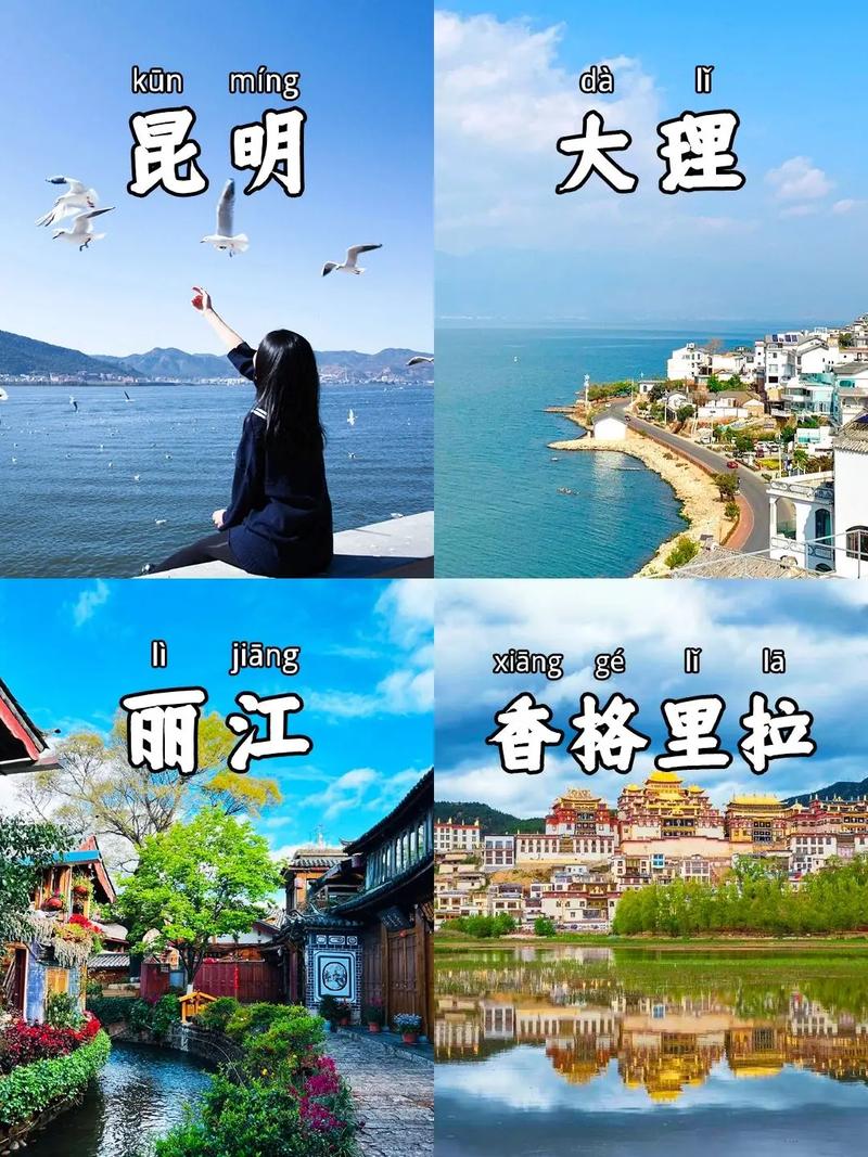 今年寒假去云南,准备玩昆明、大理、丽江、香格里拉,7天左右,有什么好的攻略和建议吗?梅里雪山会封山吗「7月云南旅游攻略不跟团可以吗」 旅游攻略 今年寒假去云南,准备玩昆明、大理、丽江、香格里拉,7天左右,有什么好的攻略和建议吗?梅里雪山会封山吗「7月云南旅游攻略不跟团可以吗」 今年寒假去云南,准备玩昆明、大理、丽江、香格里拉,7天左右,有什么好的攻略和建议吗?梅里雪山会封山吗「7月云南旅游攻略不跟团可以吗」 旅游攻略