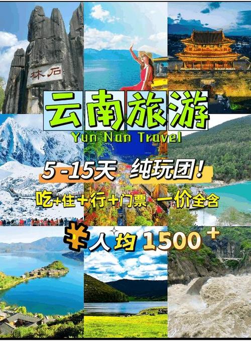 云南游,7天6晚2000块钱就可以看当地著名景点,是真是假「200元云南旅游」 美食菜谱 云南游,7天6晚2000块钱就可以看当地著名景点,是真是假「200元云南旅游」 云南游,7天6晚2000块钱就可以看当地著名景点,是真是假「200元云南旅游」 美食菜谱