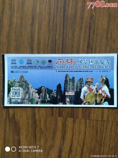 石林门票多少钱一张「云南旅游攻略石林门票多少钱」 汽车常识 石林门票多少钱一张「云南旅游攻略石林门票多少钱」 石林门票多少钱一张「云南旅游攻略石林门票多少钱」 汽车常识