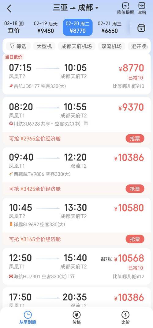三亚到昆明机票最低多少钱「云南海口旅游景点」 汽车常识 三亚到昆明机票最低多少钱「云南海口旅游景点」 三亚到昆明机票最低多少钱「云南海口旅游景点」 汽车常识