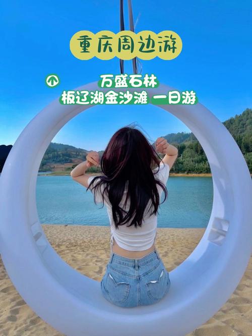 从昆明去重庆旅游,有没有靠谱点的旅游攻略「万盛到云南旅游攻略路线」 美食菜谱 从昆明去重庆旅游,有没有靠谱点的旅游攻略「万盛到云南旅游攻略路线」 从昆明去重庆旅游,有没有靠谱点的旅游攻略「万盛到云南旅游攻略路线」 美食菜谱
