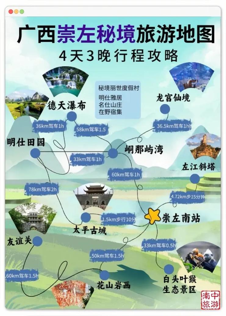 崇左到昆明沿途景点「广西崇左到云南旅游攻略路线」 时尚穿搭 崇左到昆明沿途景点「广西崇左到云南旅游攻略路线」 崇左到昆明沿途景点「广西崇左到云南旅游攻略路线」 时尚穿搭