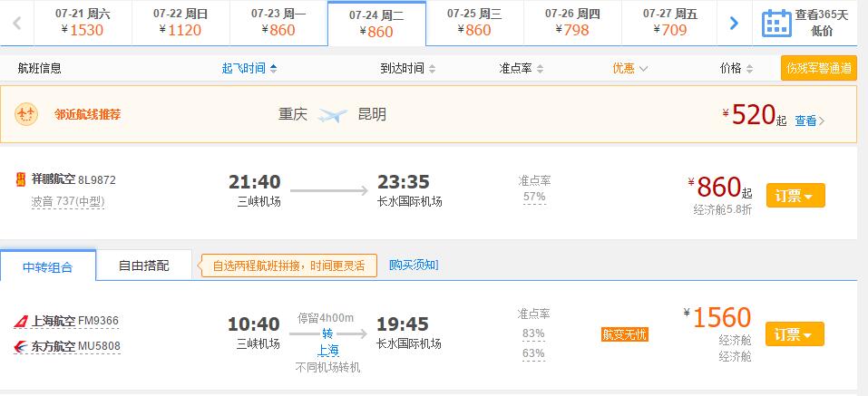 宜昌至昆明飞机要几个小时「宜昌 云南」 时尚穿搭 宜昌至昆明飞机要几个小时「宜昌 云南」 宜昌至昆明飞机要几个小时「宜昌 云南」 时尚穿搭