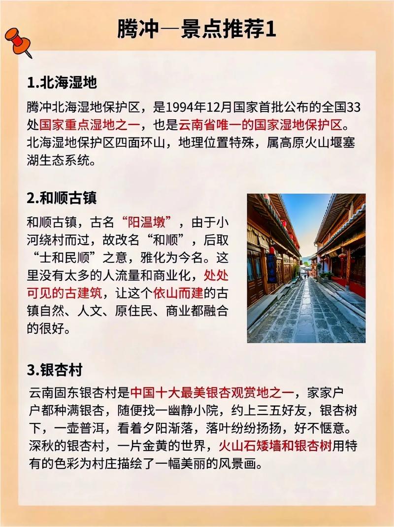 去云南腾冲、瑞丽、芒市要注意什么?治安怎样「瑞丽景点介绍 芒市旅游景点」 教育法律 去云南腾冲、瑞丽、芒市要注意什么?治安怎样「瑞丽景点介绍 芒市旅游景点」 去云南腾冲、瑞丽、芒市要注意什么?治安怎样「瑞丽景点介绍 芒市旅游景点」 教育法律